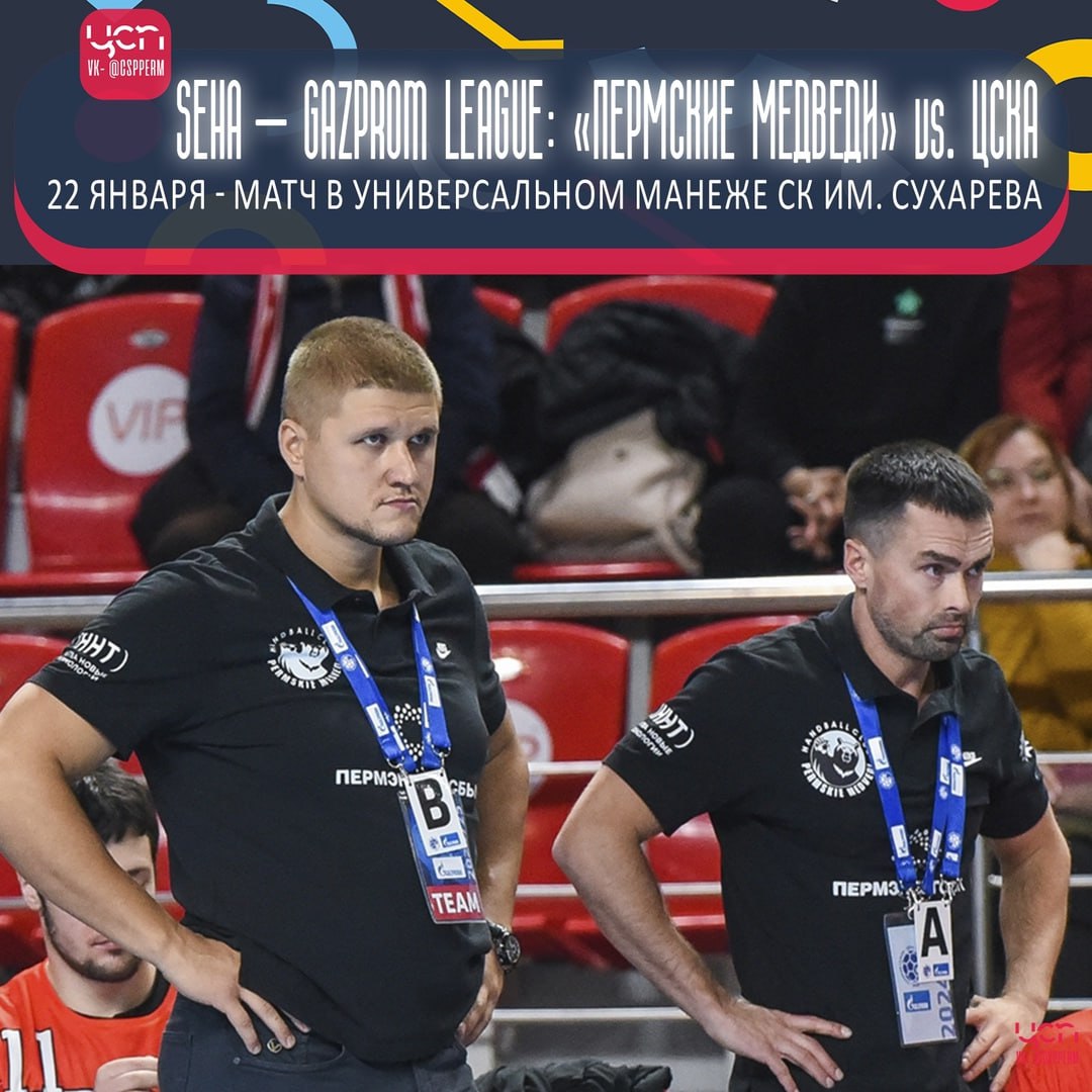 Гандбол в СК им. Сухарева