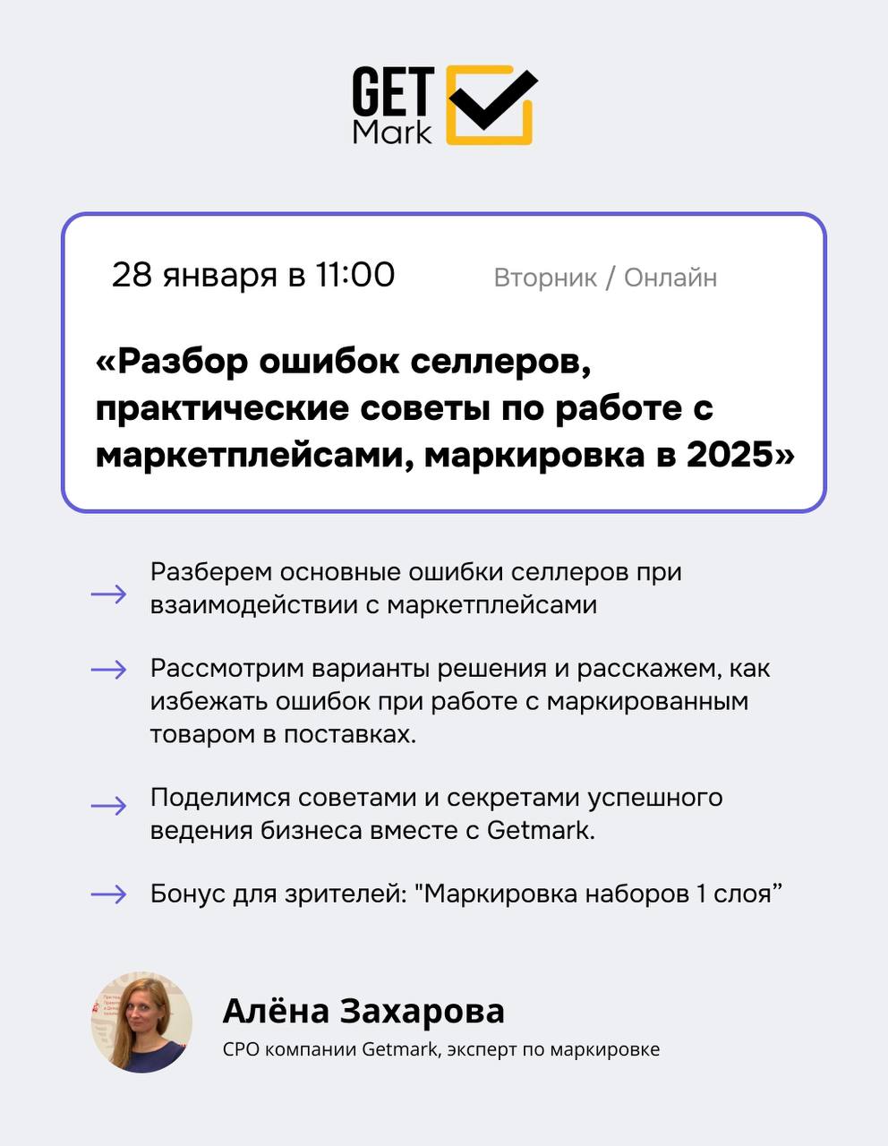 Ошибки, советы и актуальная информация о маркировке в 2025 году