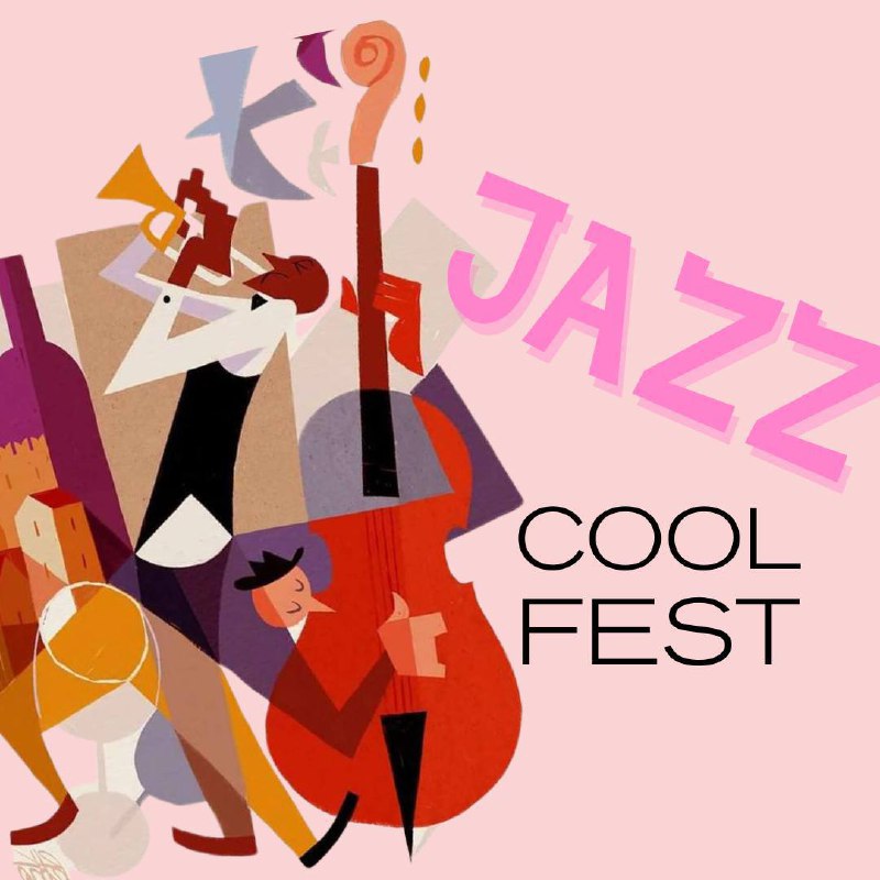 Вечер в стиле cool-jazz
