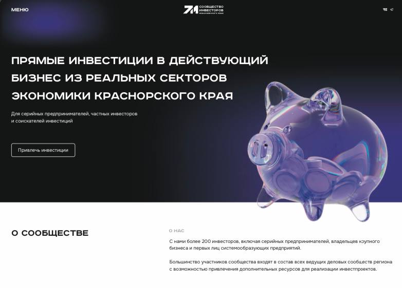 Инвестиционная сессия "Сообщества инвесторов"