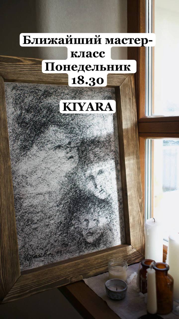 Мастер-класс по графике