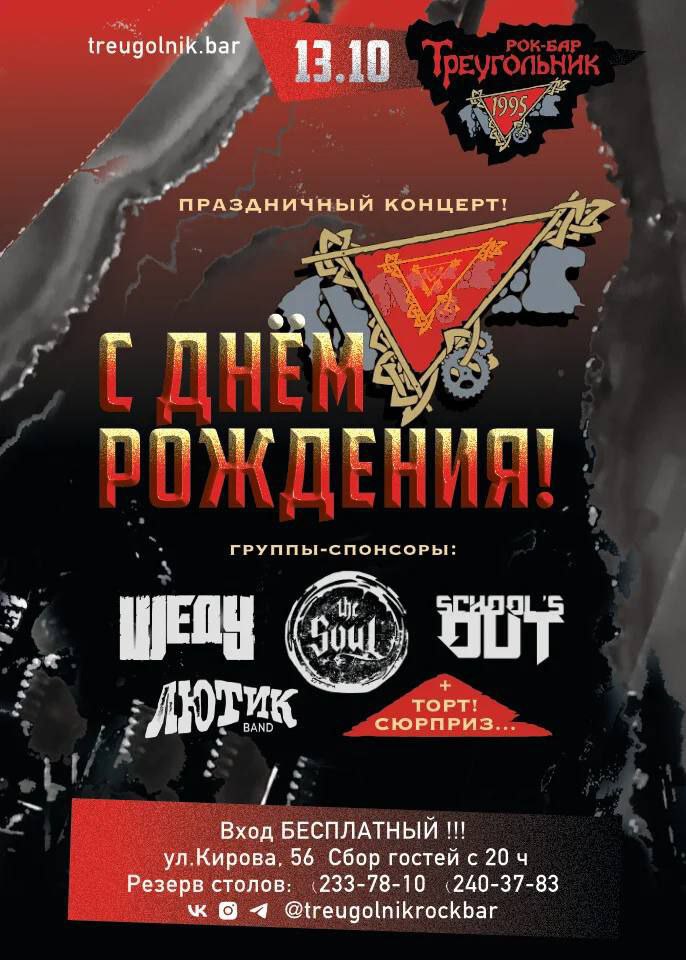 Праздничный концерт