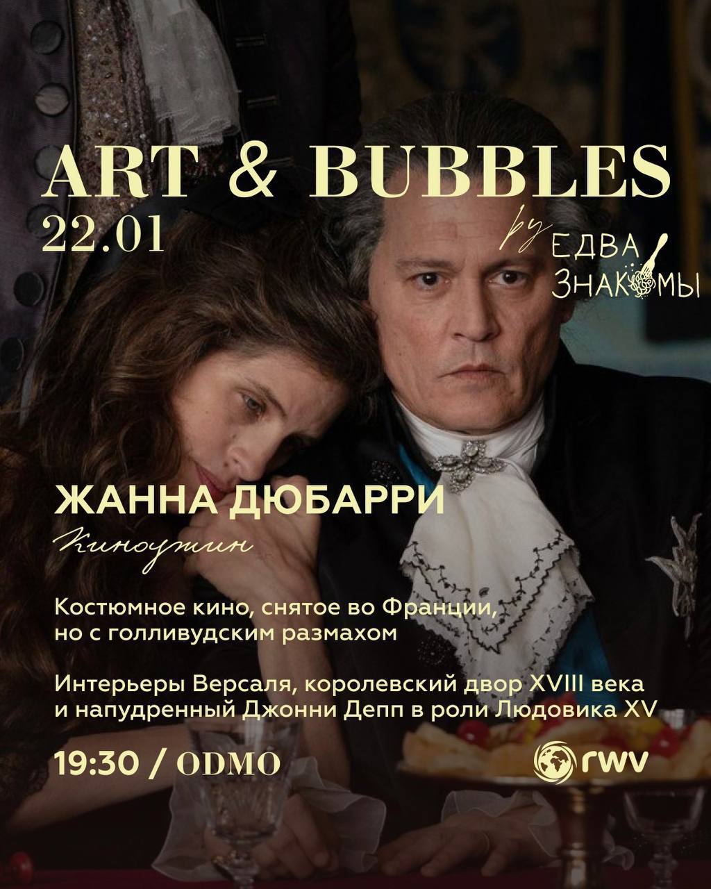 Проведение Недели Красоты и Вкуса