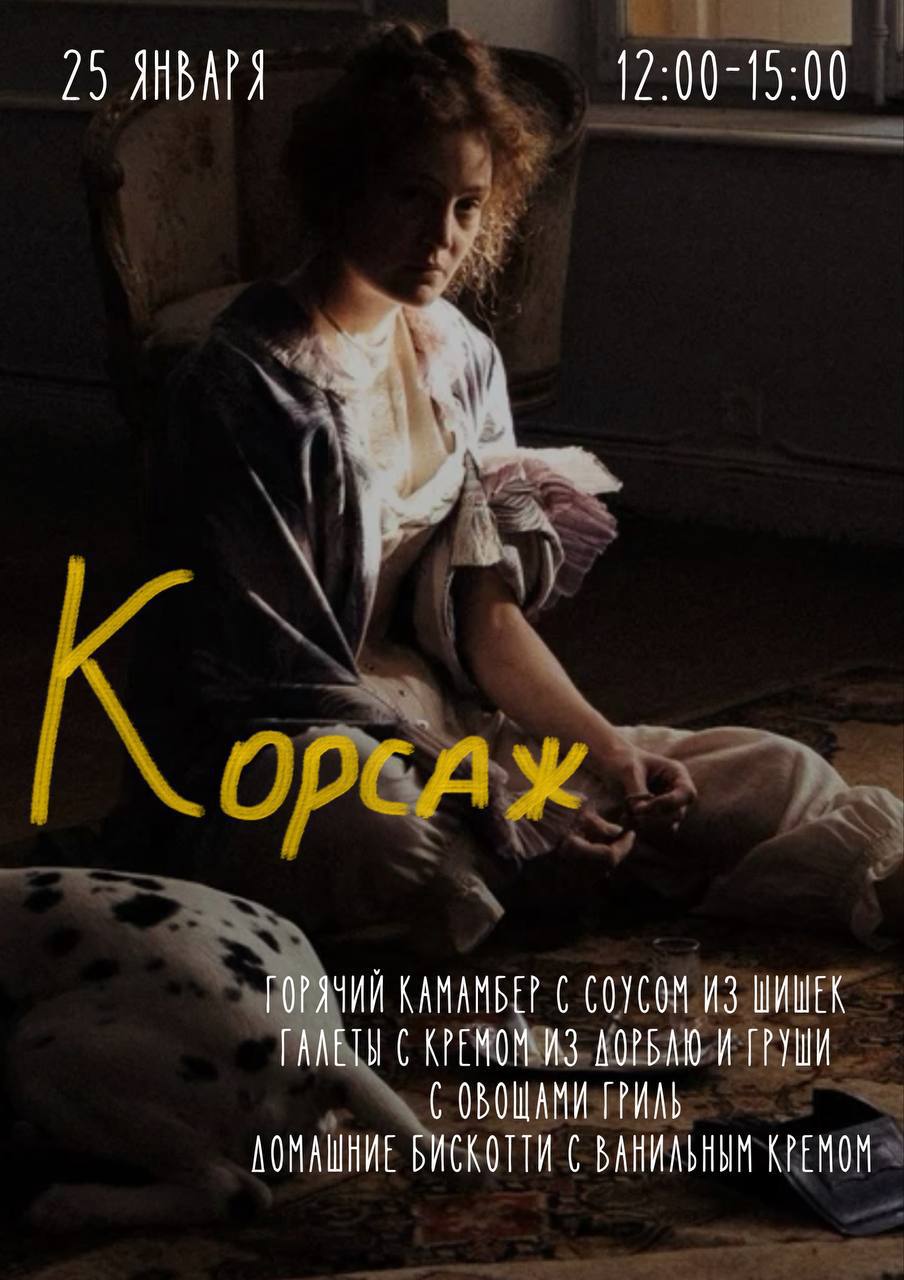 Проведение Недели Красоты и Вкуса