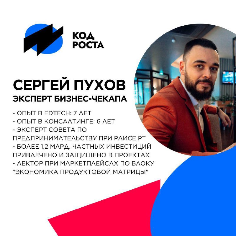 БИЗНЕС-ЧЕКАП