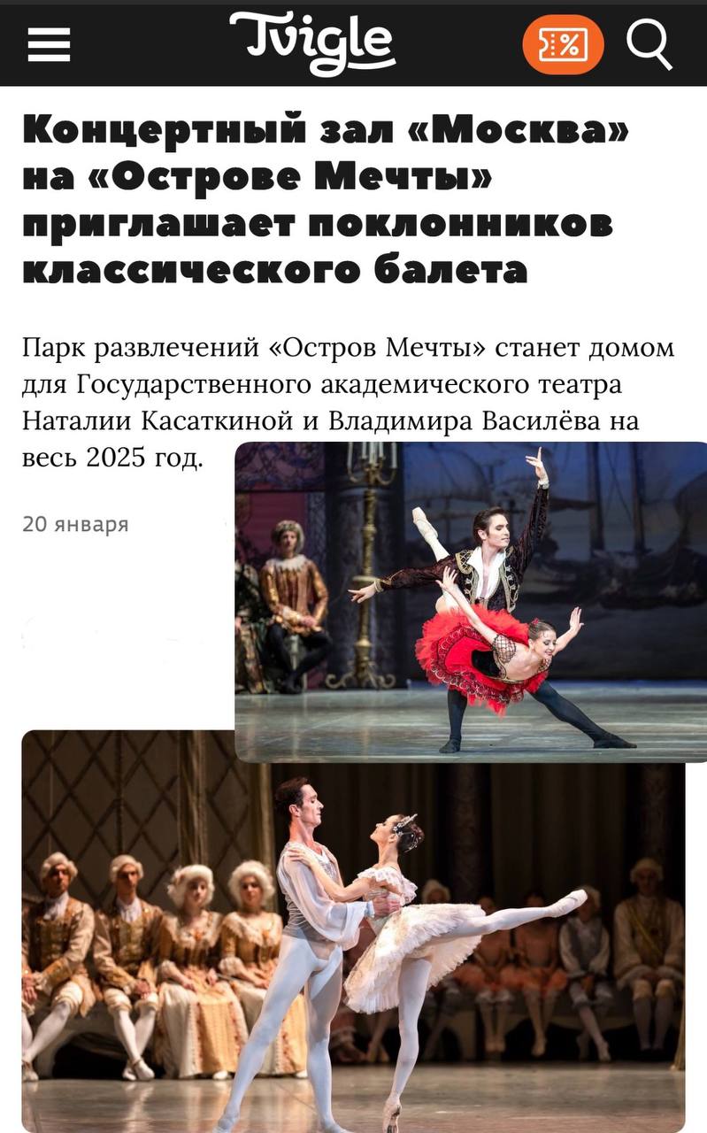 Концертный зал Москва на Острове Мечты