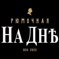 Гастротур по рождественской