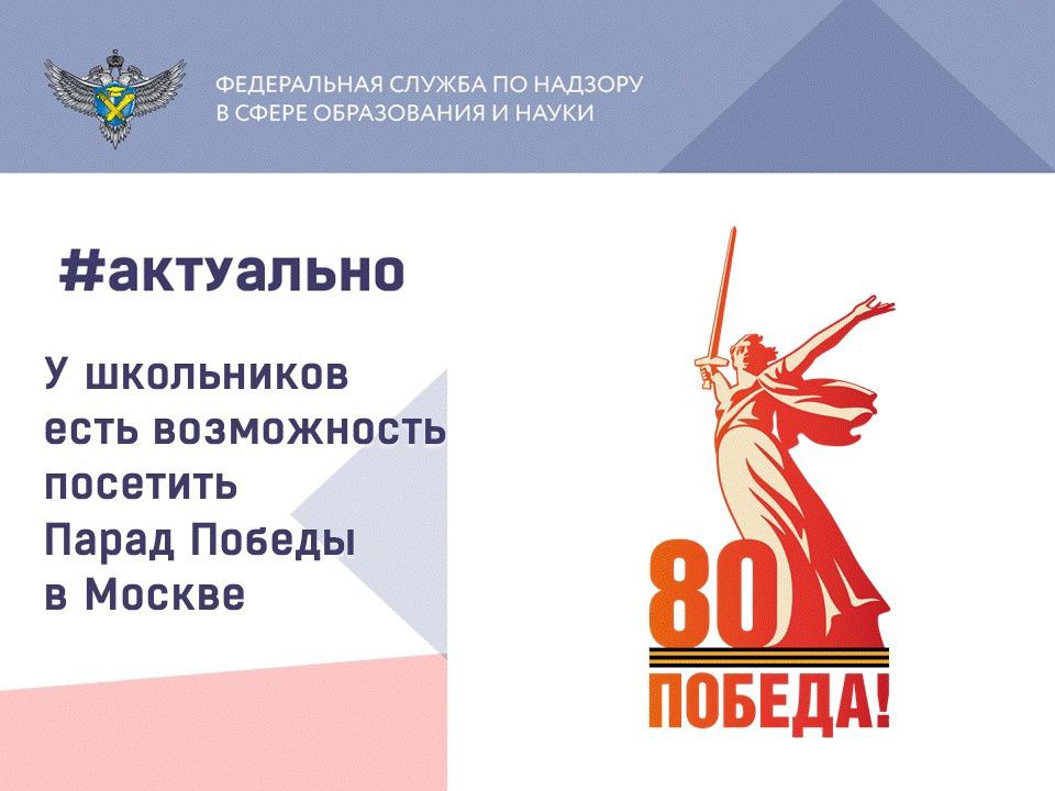 Всемирная олимпиада «Великая Победа»