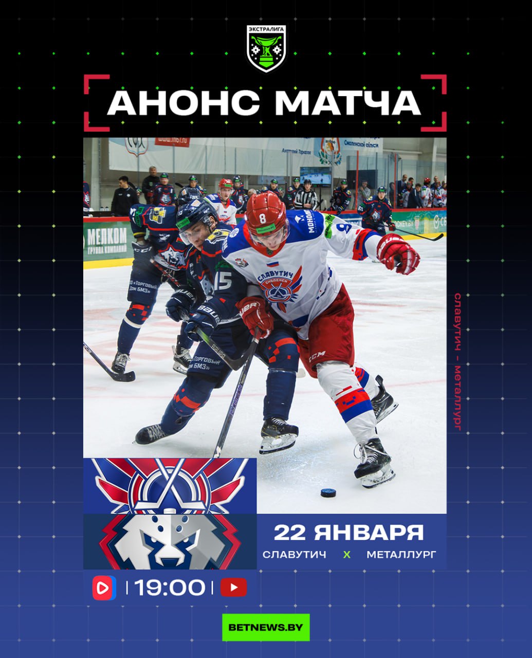 Первый домашний матч 2025 года