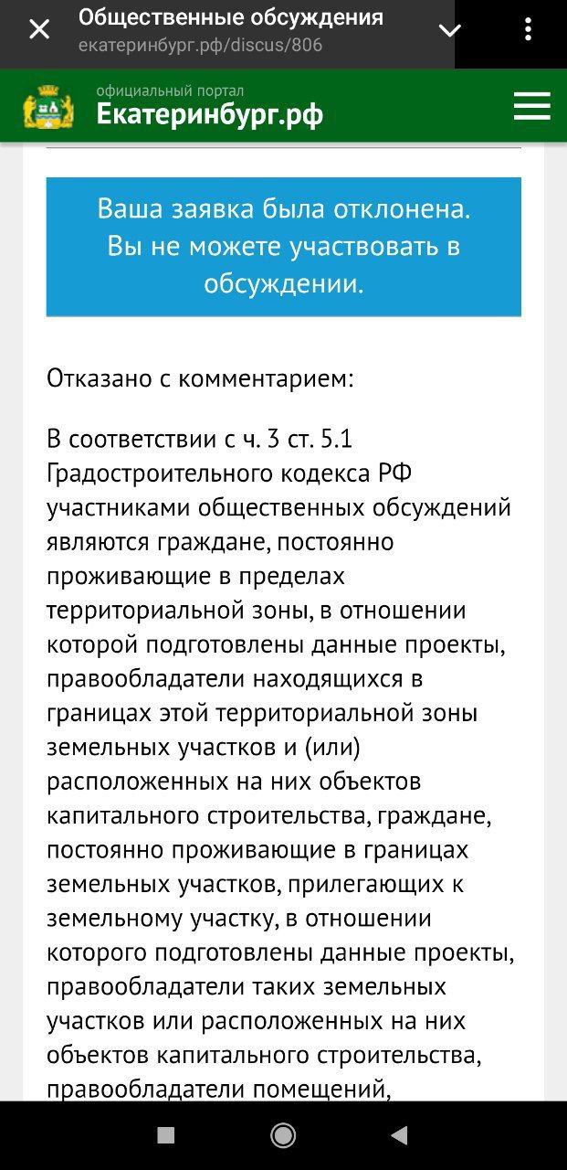Обсуждение строительства СПА-деревни