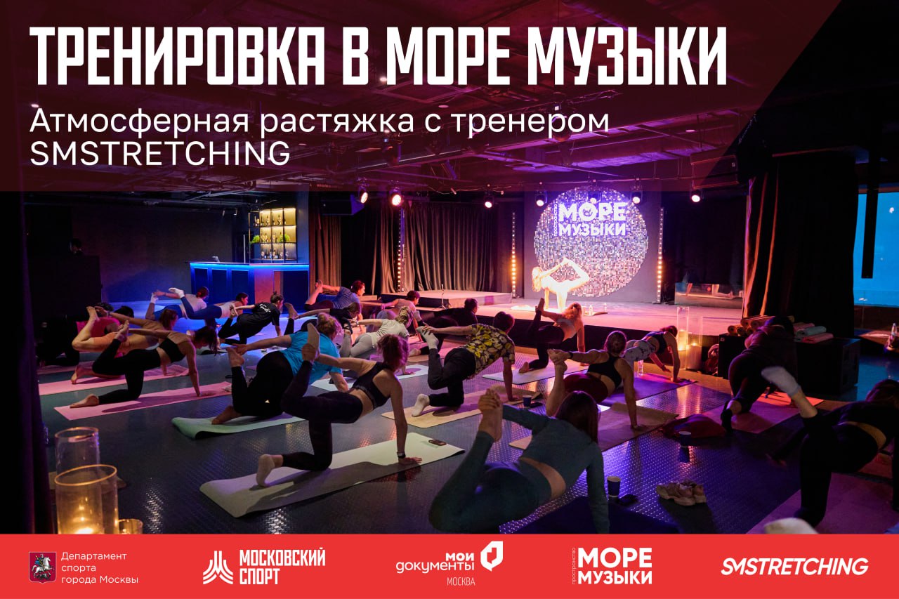 Растяжка в «Море Музыки» рядом с дельфинами