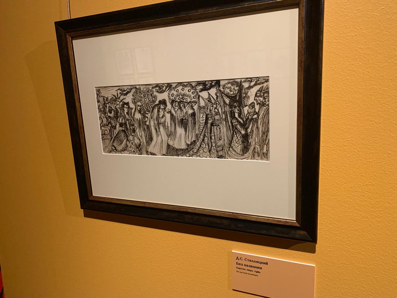 Выставка Дмитрий Стеллецкий Художник с душою древней