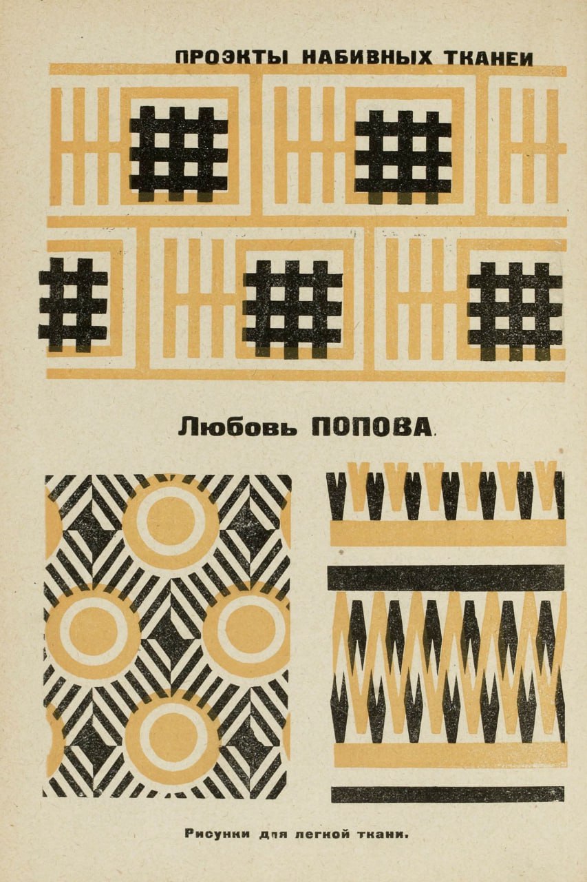 Цикл лекций по русскому авангарду