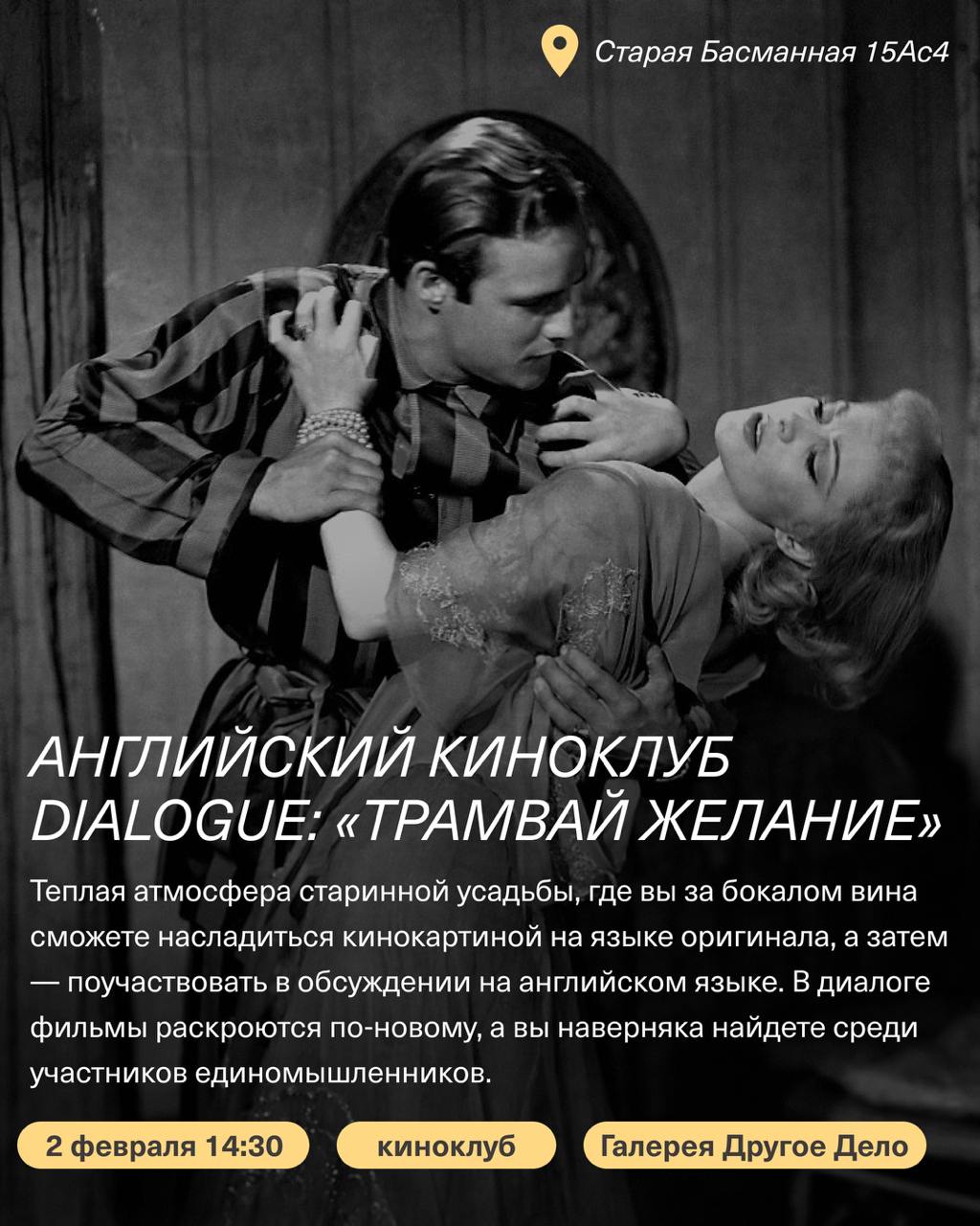 Кинопоказы в усадьбах