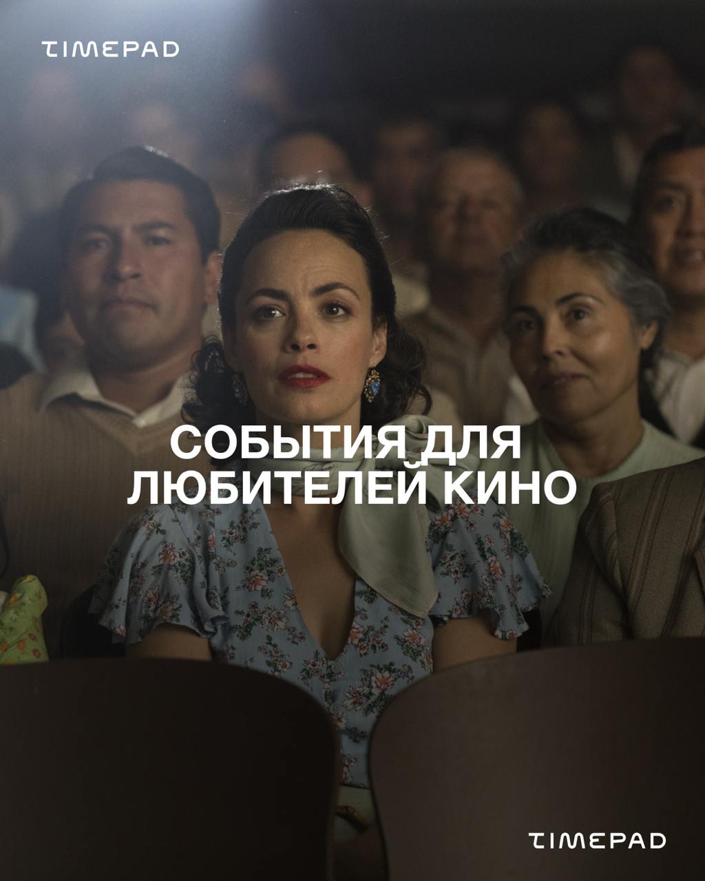 Кинопоказы в усадьбах