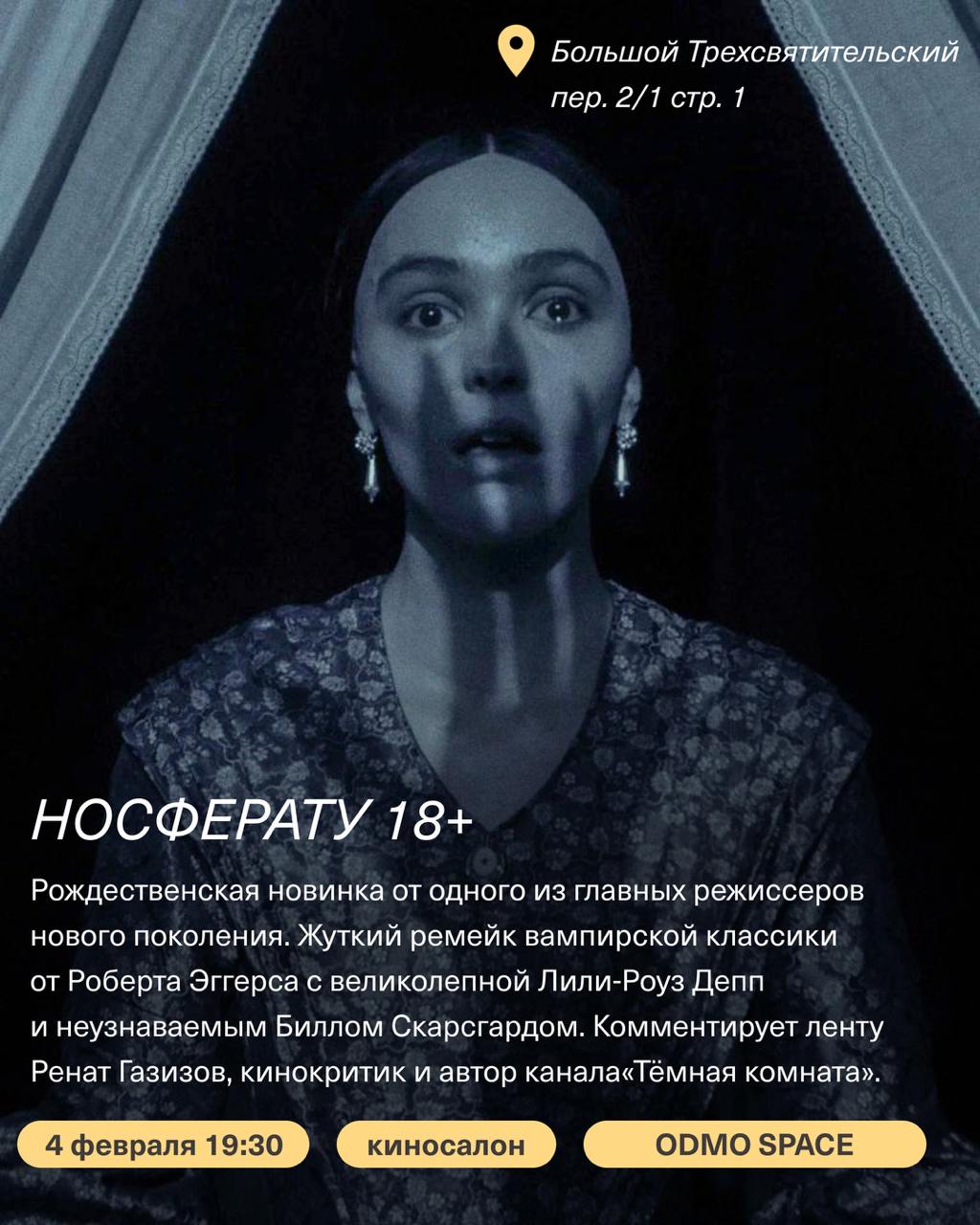 Кинопоказы в усадьбах