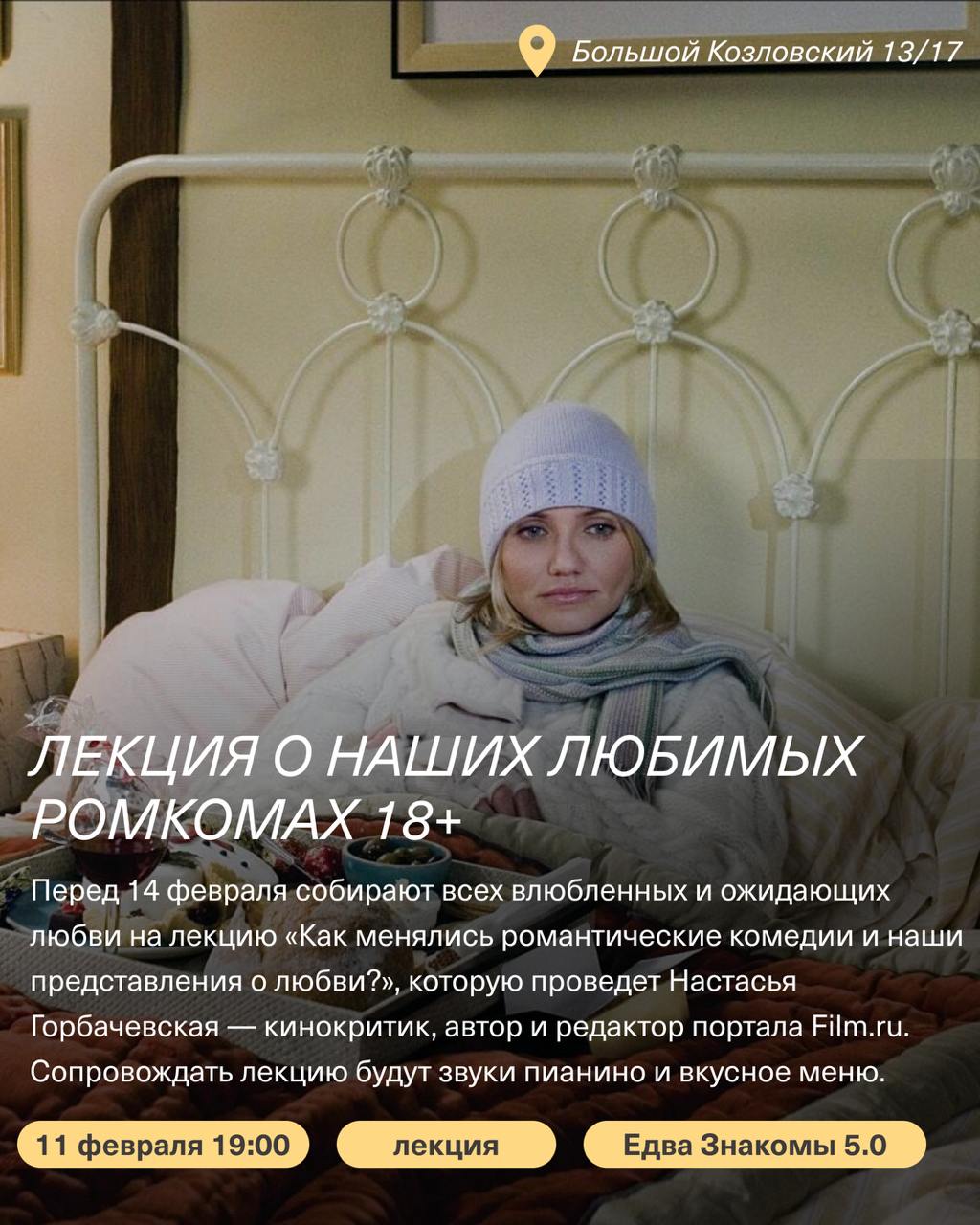 Кинопоказы в усадьбах