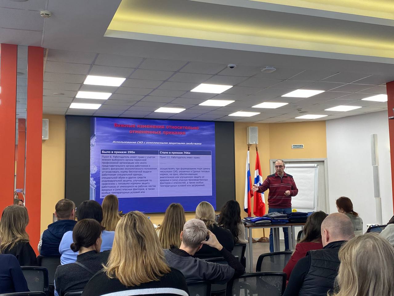 Семинар о подборе спецодежды и СИЗ