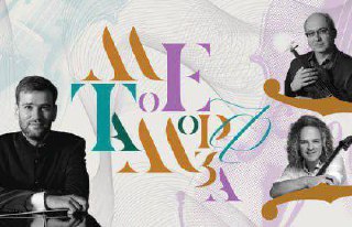 Струнный оркестр «Метаморфоза»