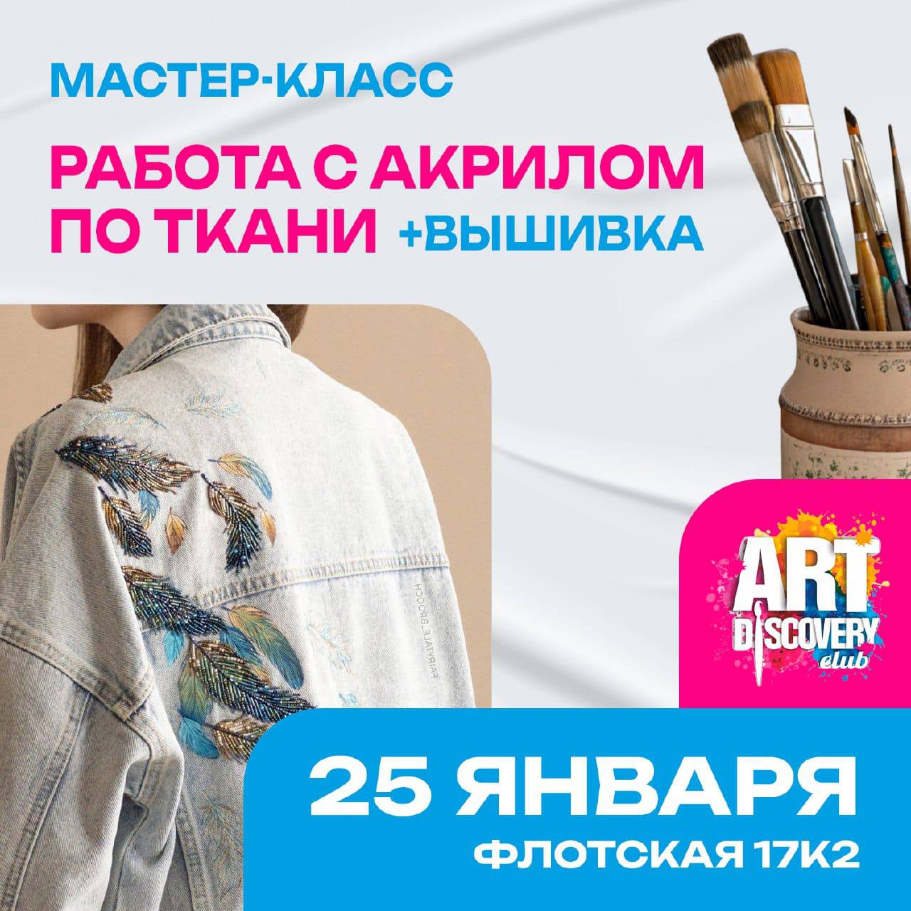 Серия уникальных мастер-классов для взрослых и детей от Школы Мастеров