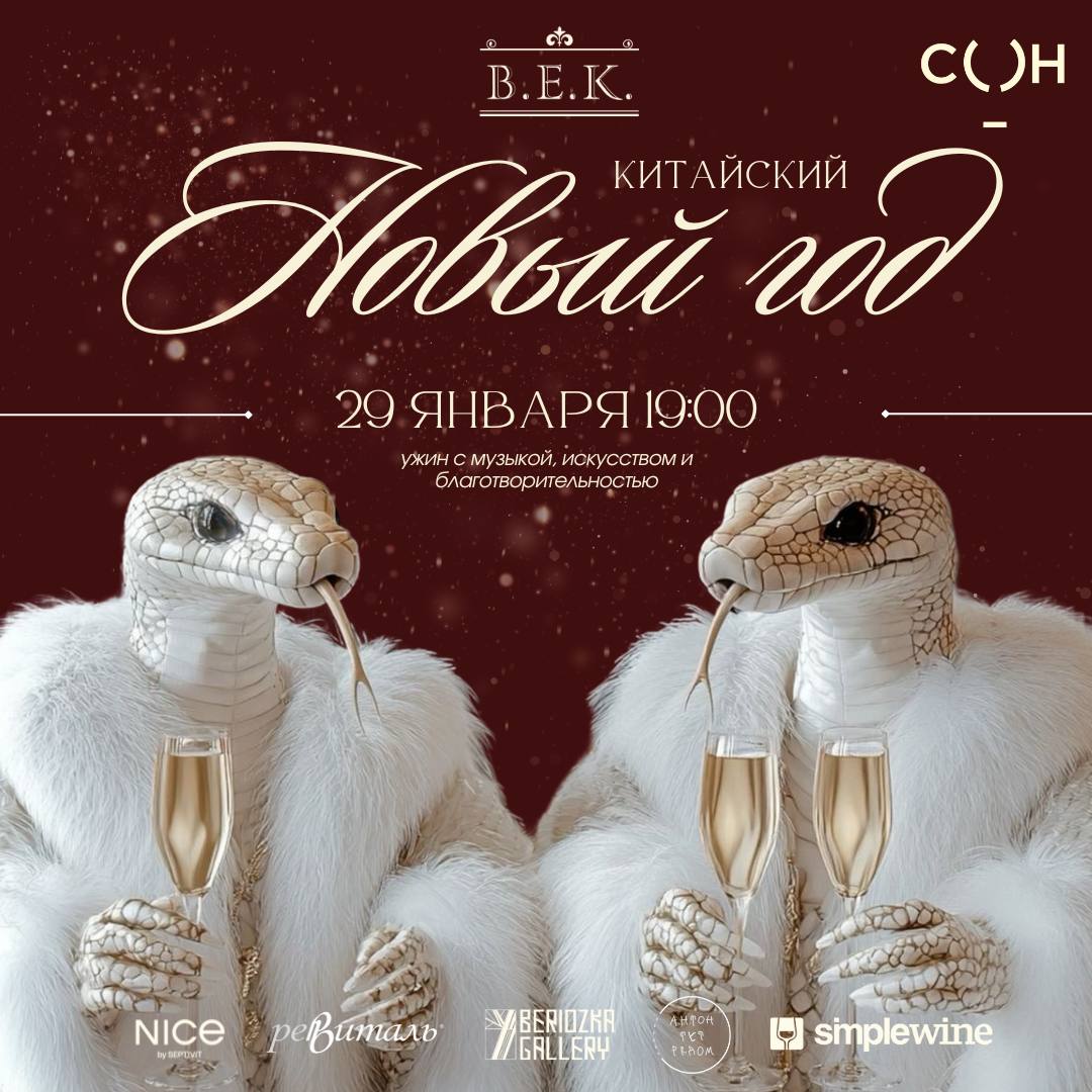 Китайский Новый год во Сне