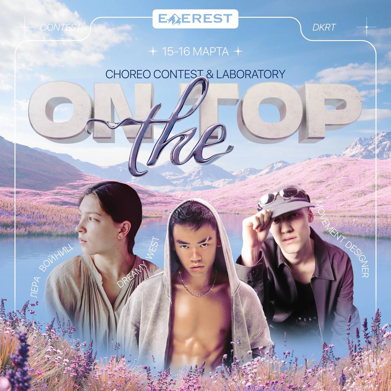 Чемпионат On The Top