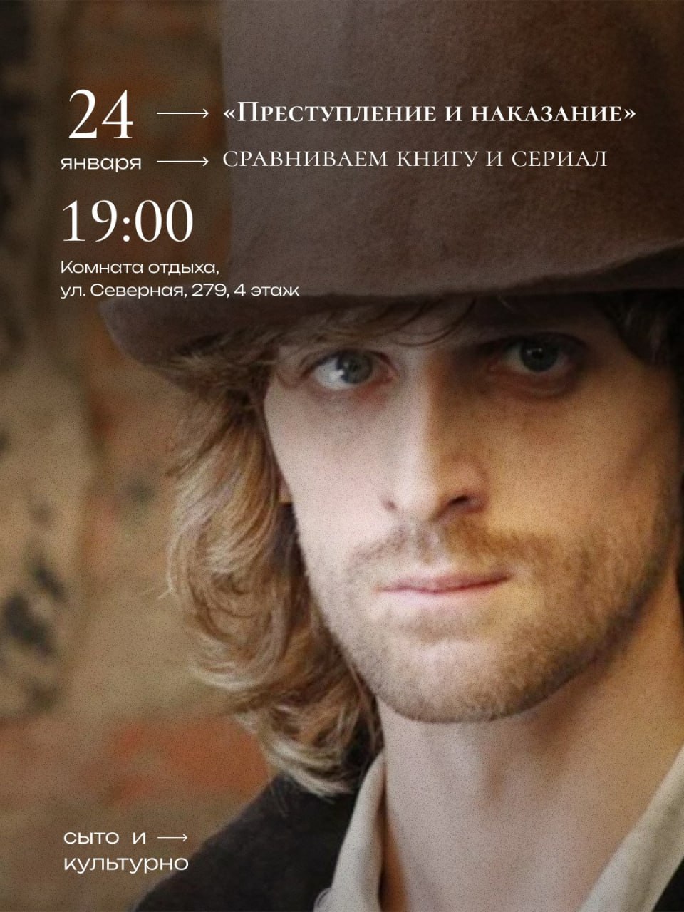 Сравниваем книгу и сериал: «Преступление и наказание»