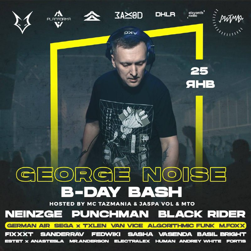 GEORGE NOISE B-DAY BASH