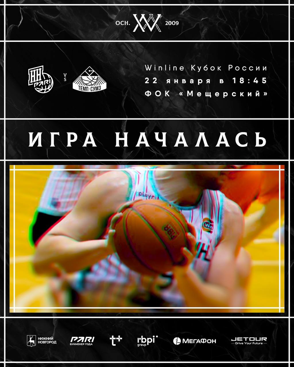 Пари НН - Темп-СУМЗ