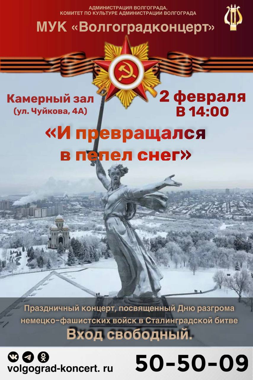 Праздничный концерт