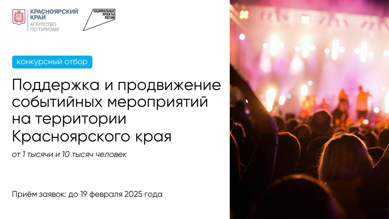 От ярмарки до фестиваля: предприниматели края получат поддержку на проведение мероприятий