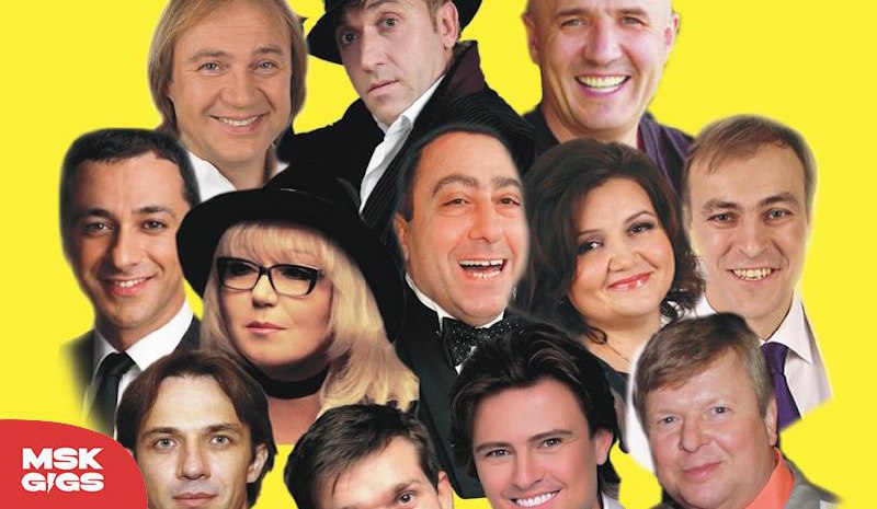 Знаменитые и смешные