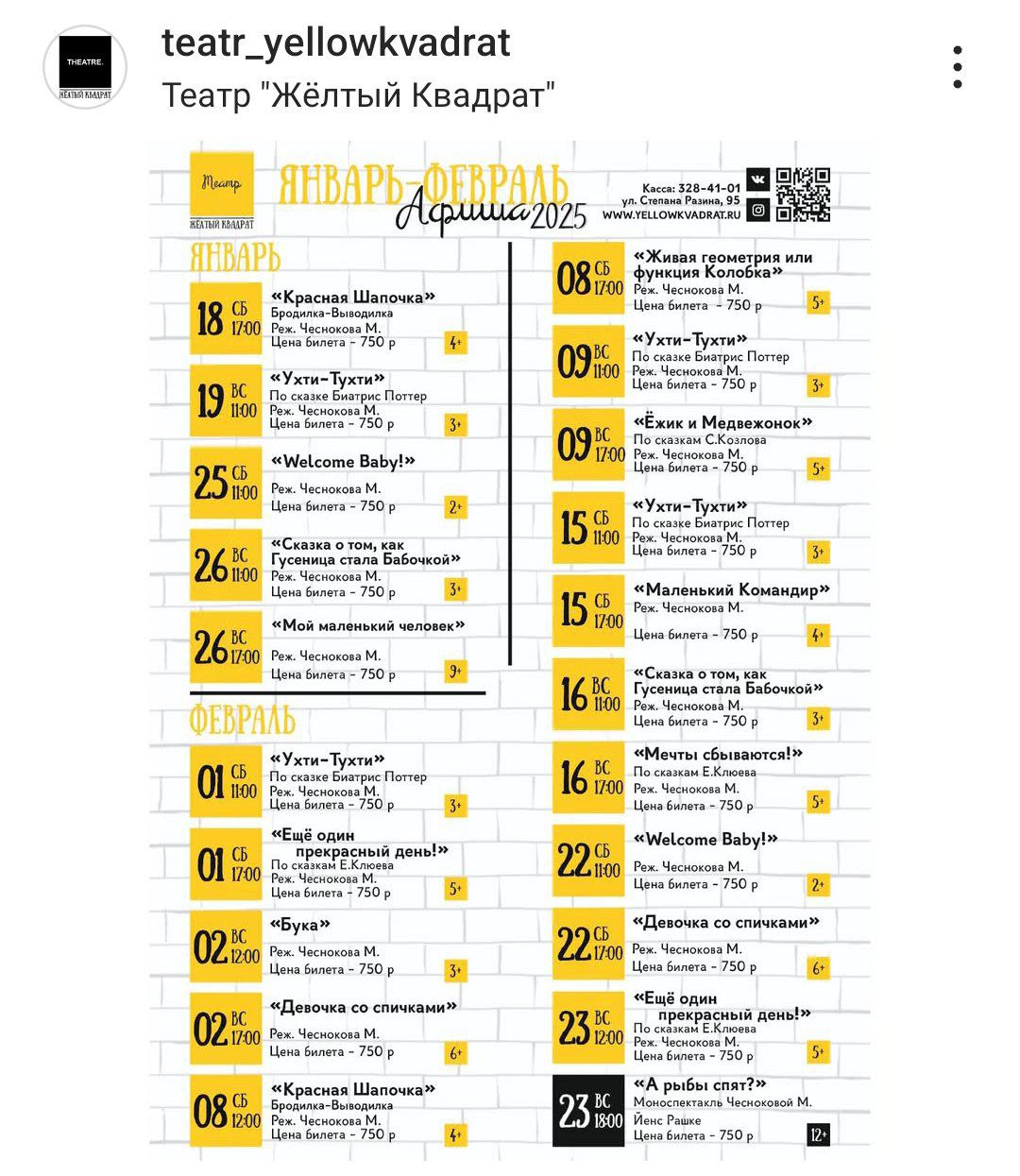 Театр Жёлтый Квадрат