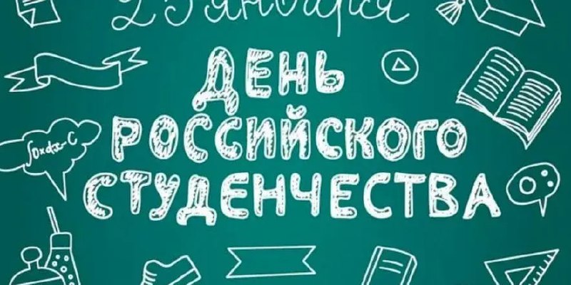 Студенческая эстафета знаний