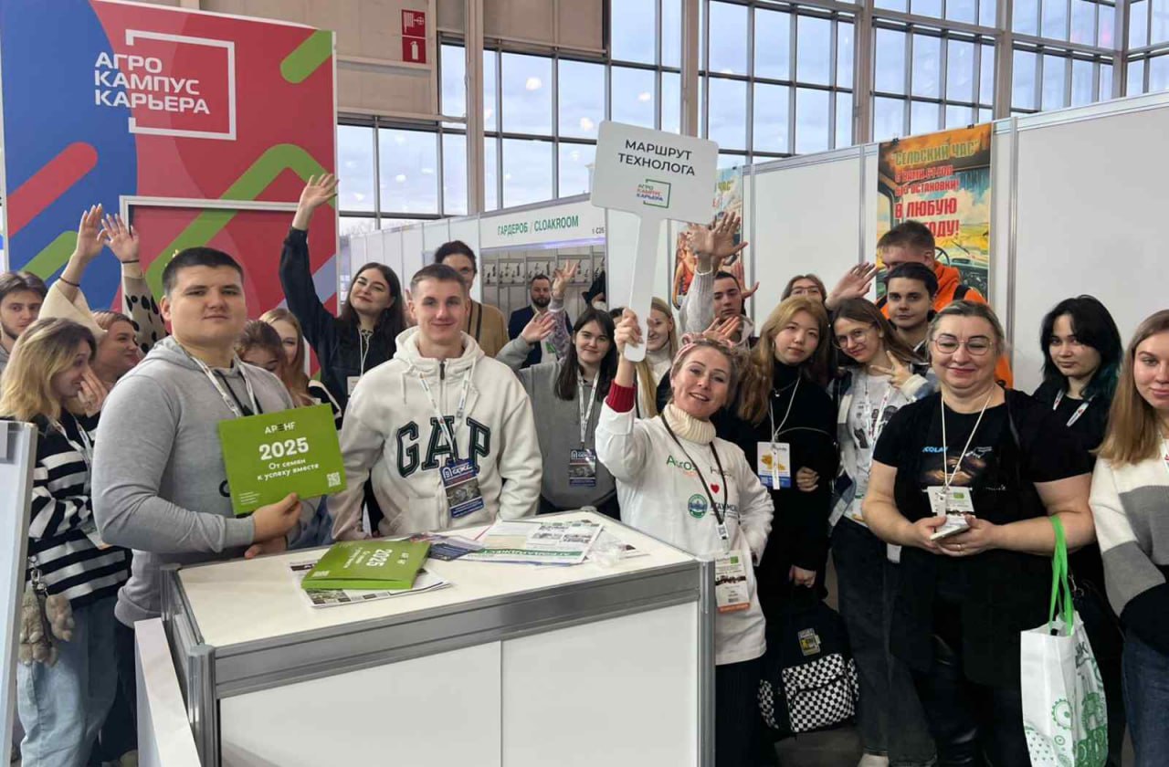 АгроКампус и Карьера