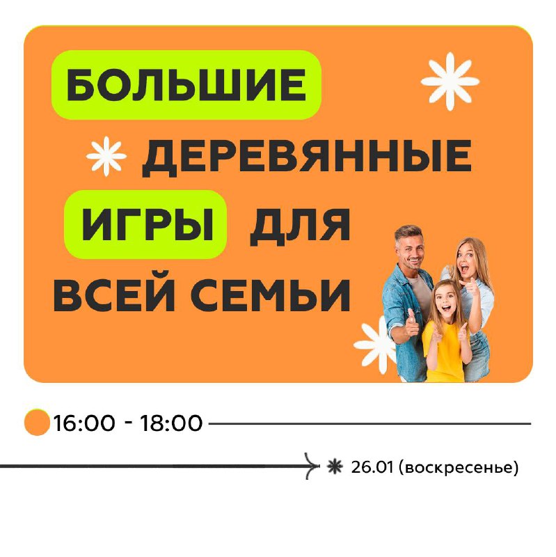 Выходные на Фуд-парке Ауры