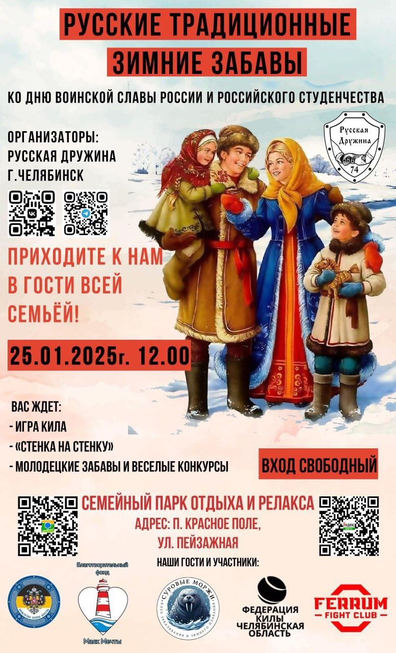 Спортивный большой праздник