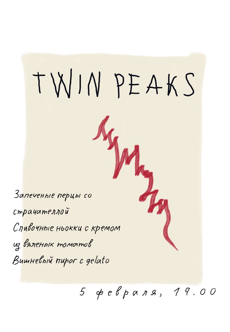 Афиша февраль киноужины в особняке