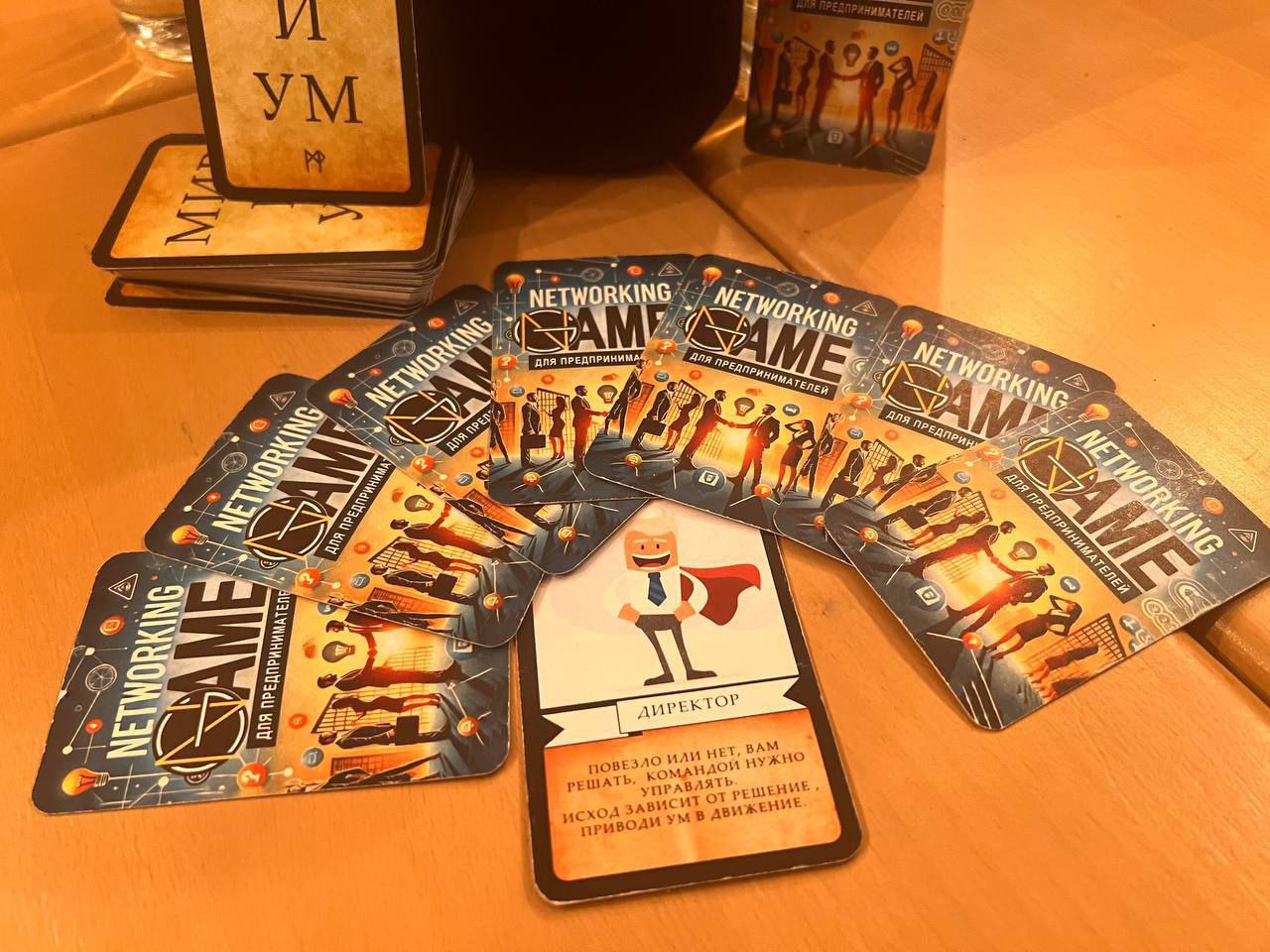 Нетворкинг Гейм