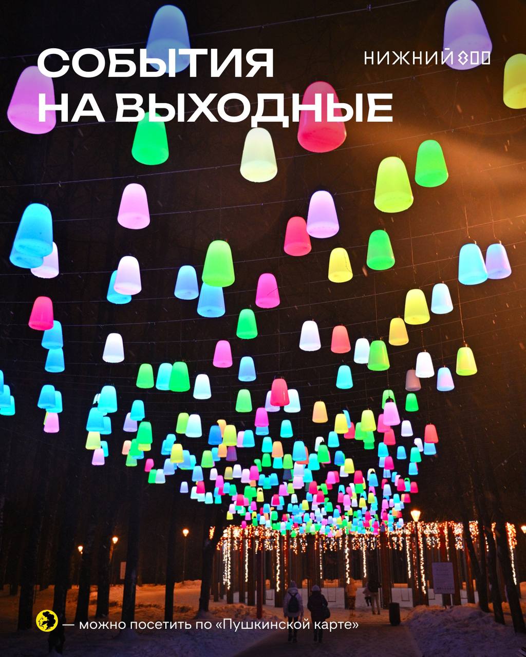 Баскетбол «Пари Нижний Новгород» — «Астана»