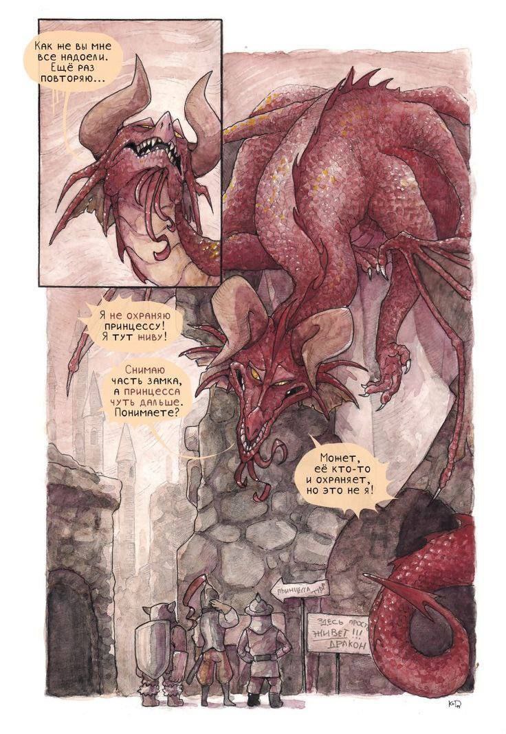 Кошка и Дракон. Часть 3