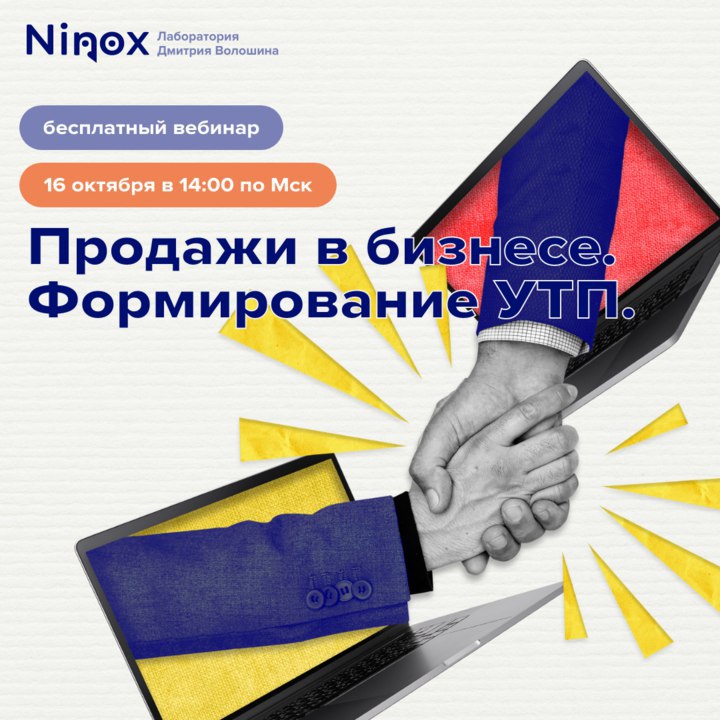 Продажи в бизнесе. Формирование УТП