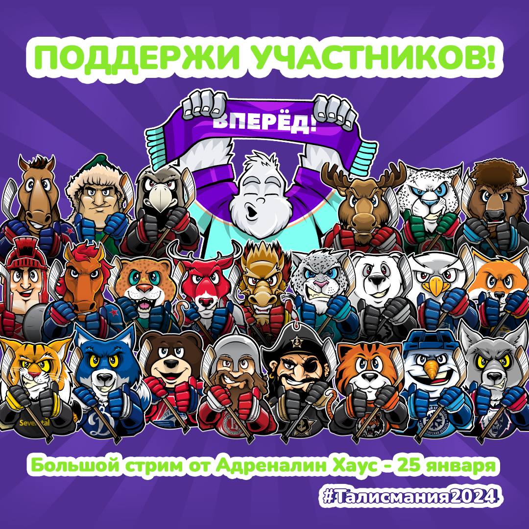 Большой стрим от Адреналин Хаус