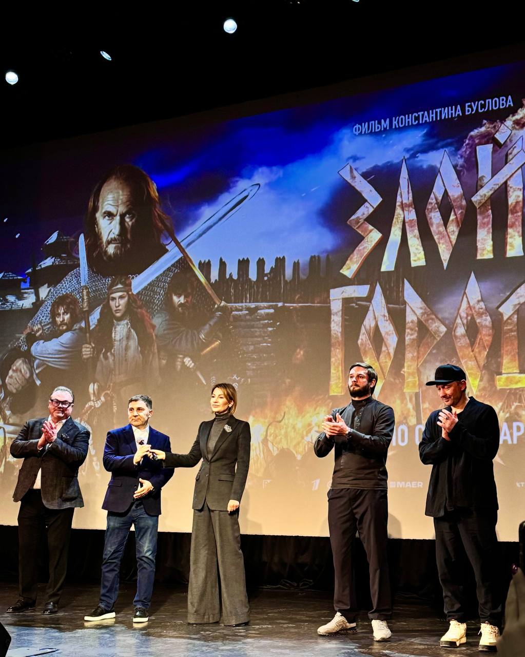 Предпоказ фильма "Злой город"