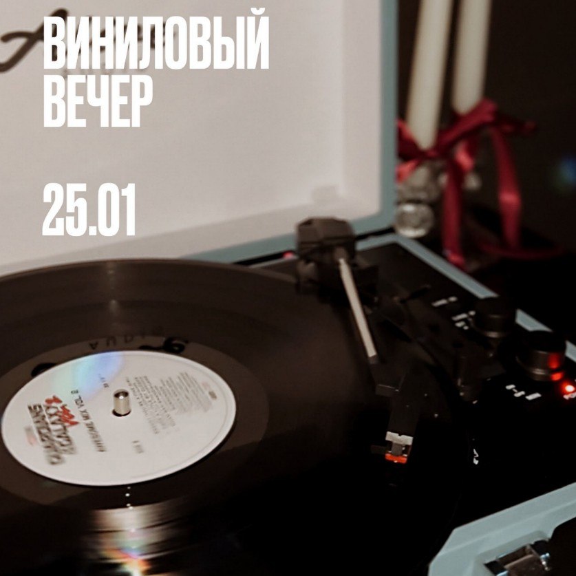 Дегустация Розовых вин