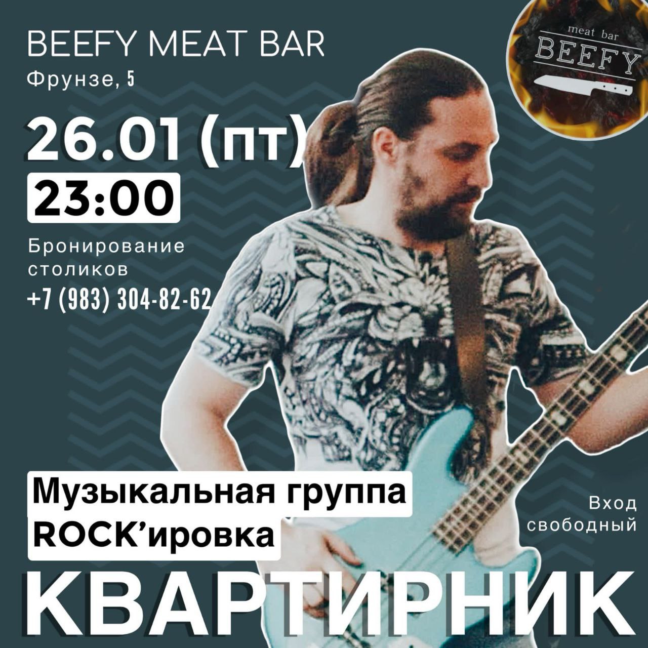 Дегустация Розовых вин