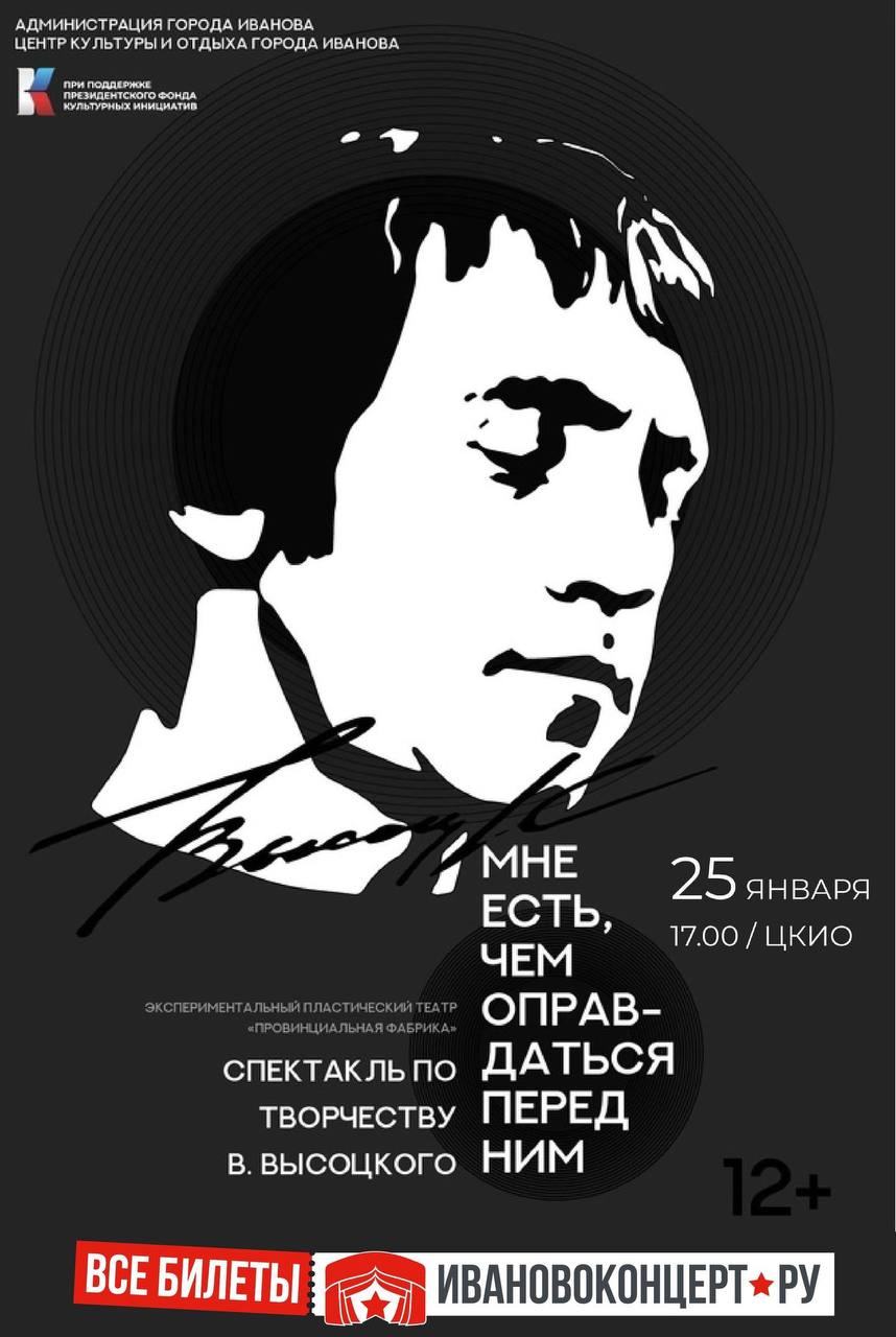 Показ спектакля "Мне есть, чем оправдаться перед Ним"