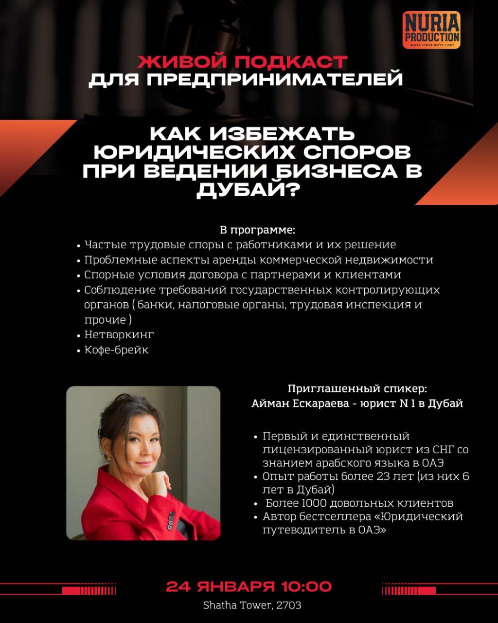 Как избежать юридических споров при ведении бизнеса