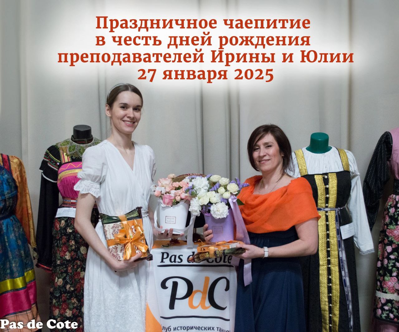 Праздничное чаепитие в честь дней рождения преподавателей Ирины и Юлии