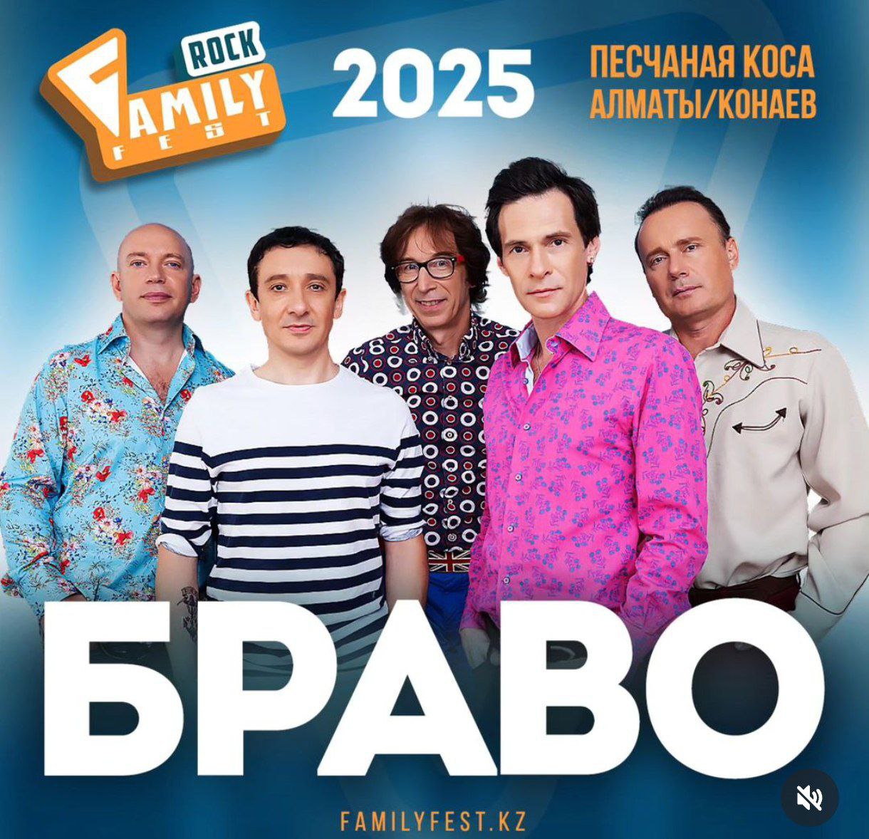 FAMILY ROCK FEST 2025